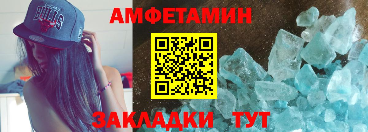 Amphetamine VHQ Бийск