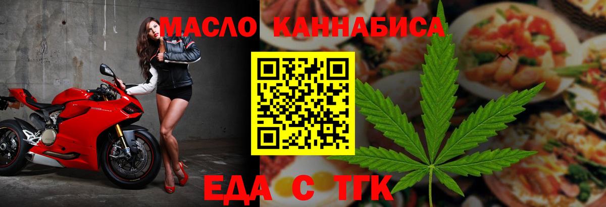 Печенье с ТГК конопля  Вход с VPN  Бийск 