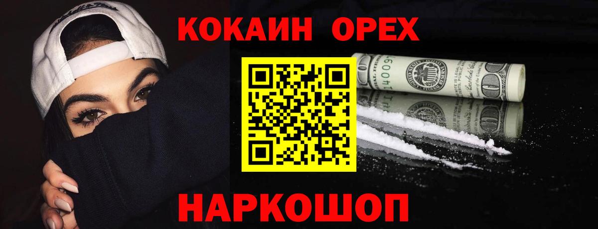Бийск  Cocaine Fish Scale  Кокаин Боливия  Вход с VPN 