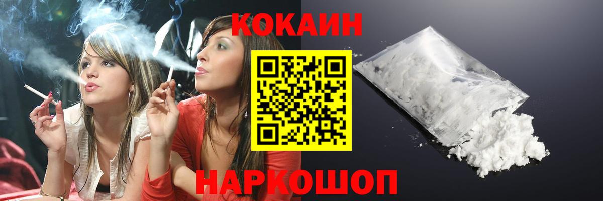 Cocaine Перу Бийск