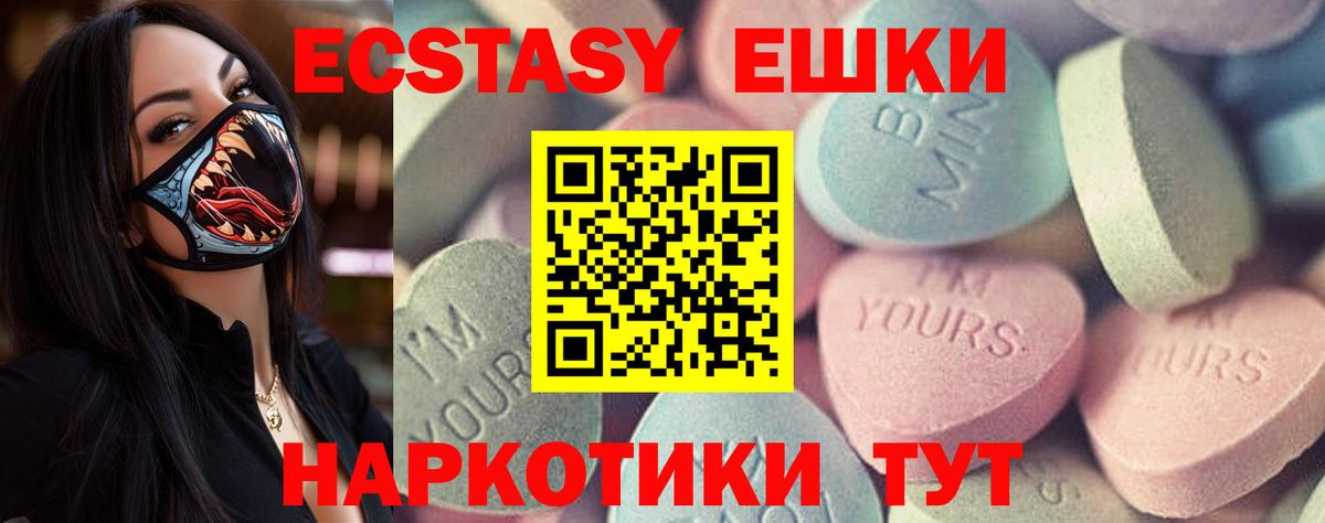 ЭКСТАЗИ Philipp Plein  darknet телеграм  Бийск  OMG ссылка  ЭКСТАЗИ TESLA  Вход с VPN 