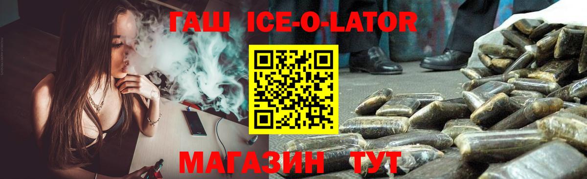 ГАШ гашик  ГАШИШ гарик  Вход с VPN  Бийск 