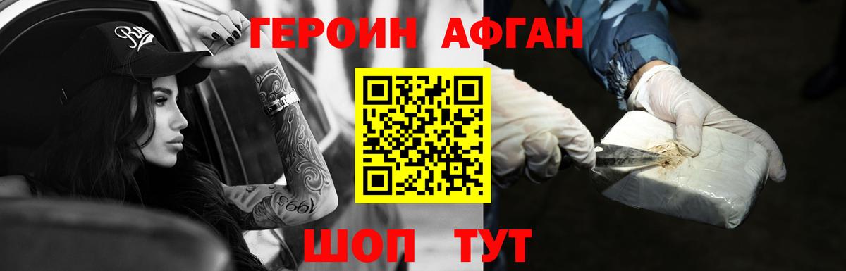 Бийск  Героин хмурый  Вход с VPN 