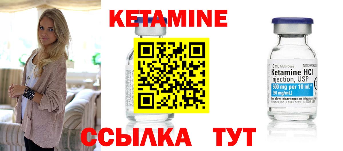 Бийск  Кетамин VHQ  Вход с VPN 