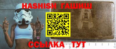 синтетический гашиш Аргун