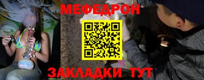 мяу мяу кристалл Гагарин