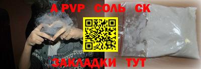 спайс Шахты