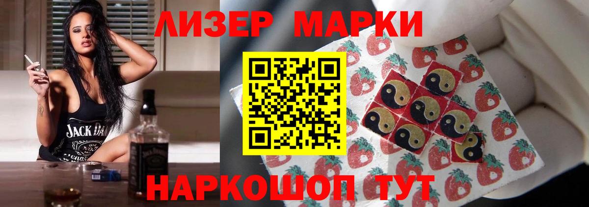 ЛСД экстази кислота Бийск