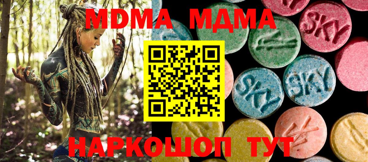 MDMA VHQ  МДМА  Бийск  Вход с VPN 