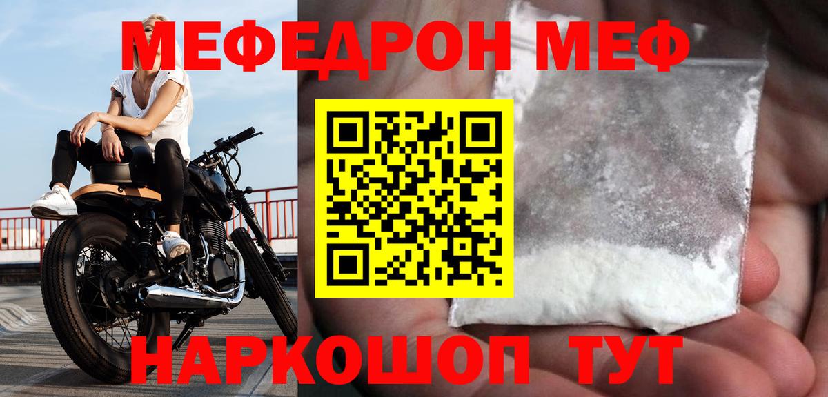 МЯУ-МЯУ VHQ  Вход с VPN  Бийск  МЯУ-МЯУ  Меф 4 MMC 