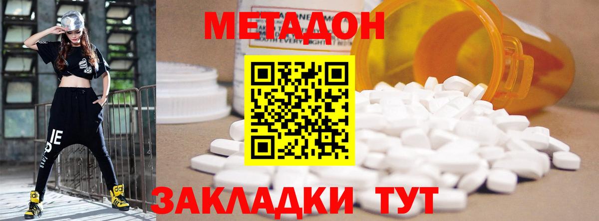 Бийск  mega tor  Метадон VHQ  Вход с VPN  Метадон мёд 