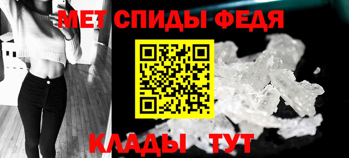 МЕТАМФЕТАМИН пудра Бийск