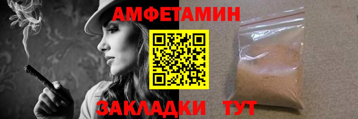 Первитин мет  Вход с VPN  Бийск 