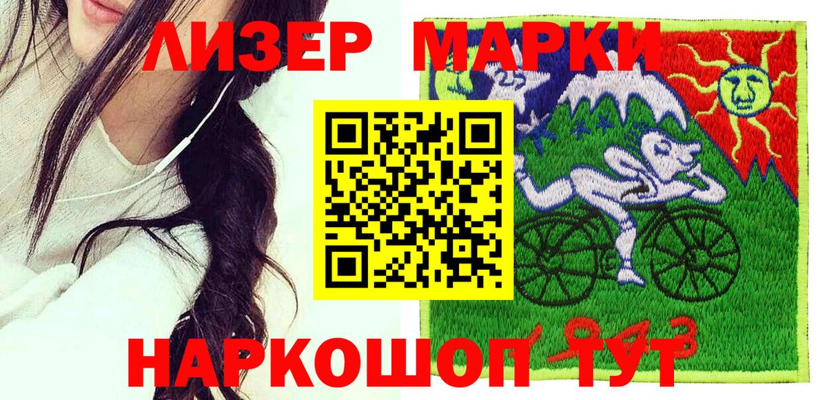 Бийск  Марки N-bome  Вход с VPN  Марки NBOMe 1,8мг 